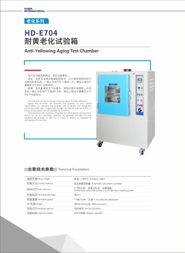 Anti-Yellowing Aging Test Chamber_2021