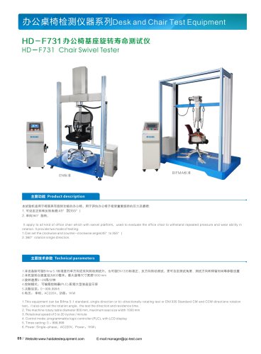 Chair Seat Rotating Testing Machine