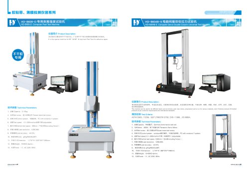 computer peel test machine