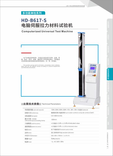 Computerized Universal Test Machine