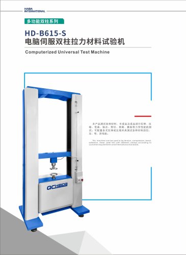 Computerized Universal Test Machine