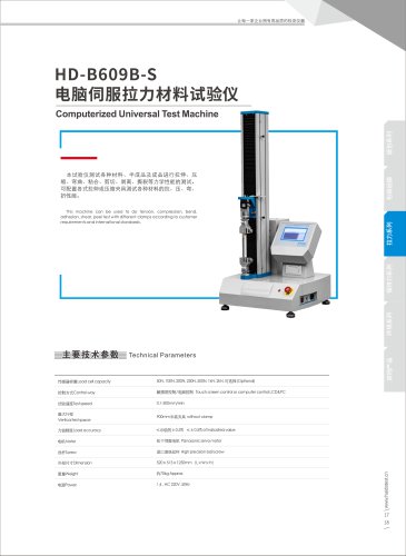 Computerized Universal Test Machine