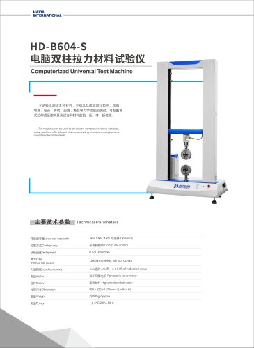 Computerized Universal Test Machine