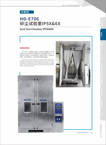 Dust Test Chamber IP5X6X