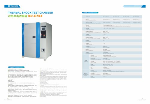 HD anti-yellowing aging test chamber in haida test equipment