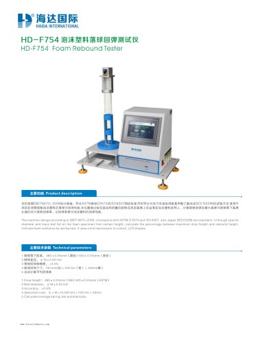 HD foam rebound tester for plastic test in haida test equipment