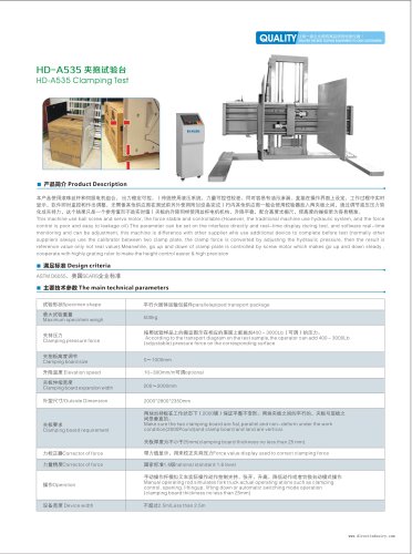 HD packaging clamp tester for package test in haida test equipment