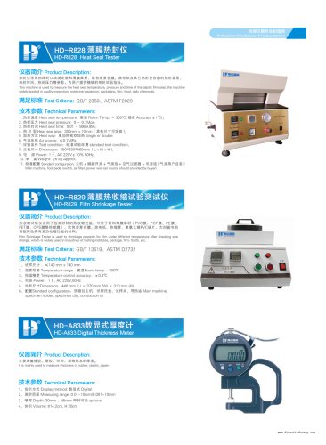 heat seal tester