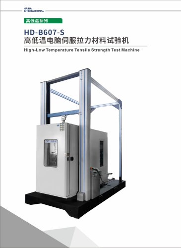 High-LowTemperature Tensile Strength Test Machine