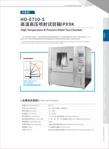 High Temperature and  Pressure Water Test Chamber