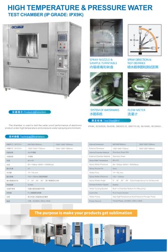 HIGH TEMPERATURE&PRESSURE WATER