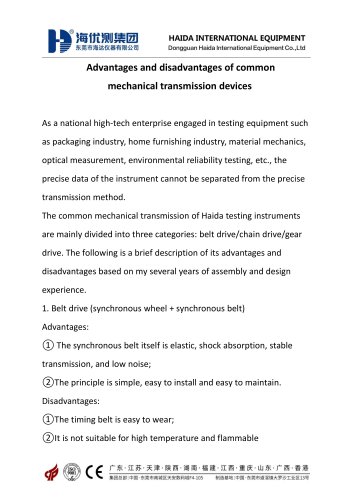 Mechanical Transmission