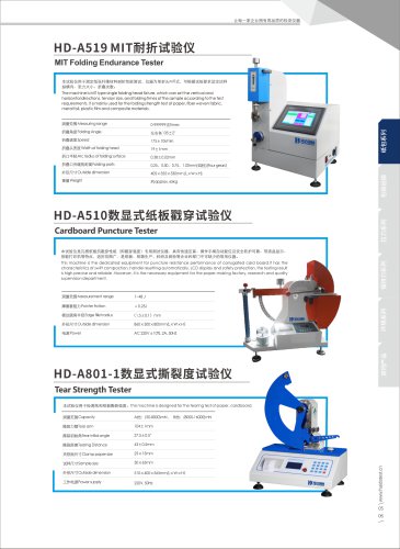 paper board testing series