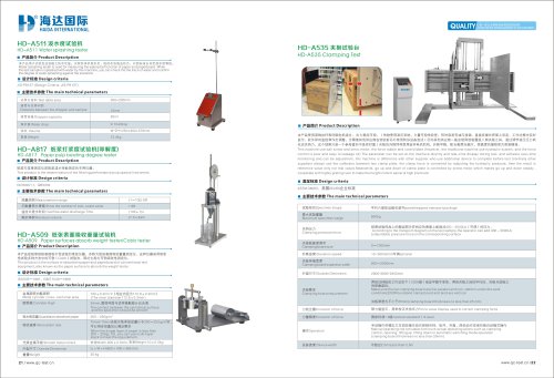 paper test machine