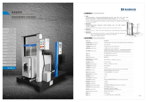 Tensile strength tester HD-B607-S