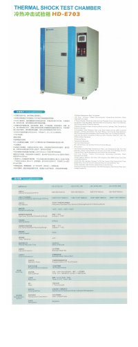 THERMAL SHOCK TEST CHAMBER