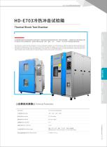 Thermal Shock Test Chamber HD-E703