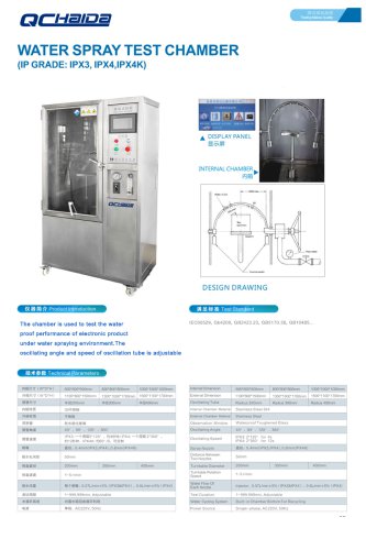 WATER SPRAY TEST CHAMBER 2019