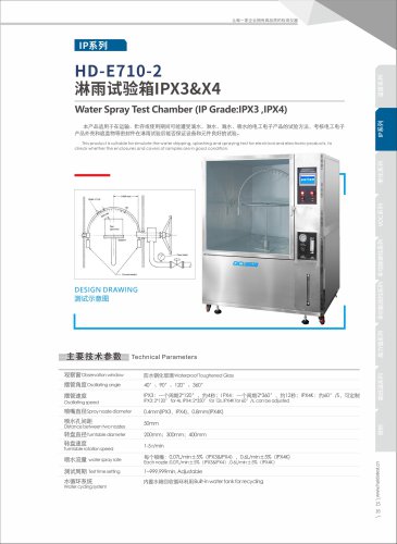 water spray test chamber