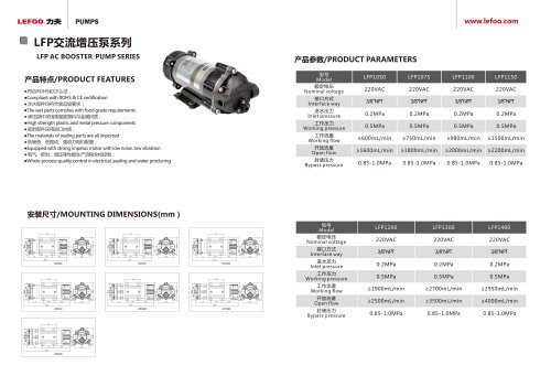 LEFOO/LFP AC /BOOSTER PUMP/DIAPHRAGM PUMP/FOR RO SYSTEM/DRINKING MACHINE/220V