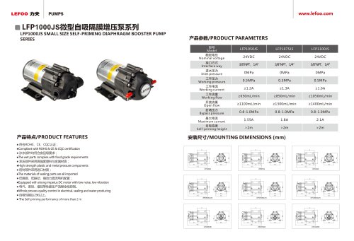 LEFOO/LFP1000JS/SMALL SIZE BOOSTER PUMP/SMALL SIZE DIAPHRAGM PUMP/FOR RO SYSTEM/DRINKING MACHINE/50G/75G/SELF PRIMING