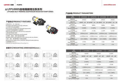 LEFOO/LFP1000S/BOOSTER PUMP/DIAPHRAGM PUMP/FOR RO SYSTEM/DRINKING MACHINE/SELF PRIMING