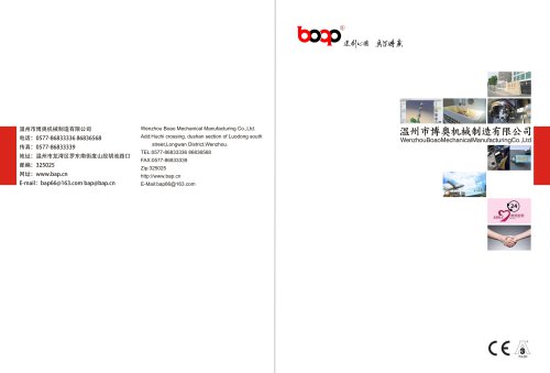 BOAO comprehensive catalog-Sanitary Pump,Mixer