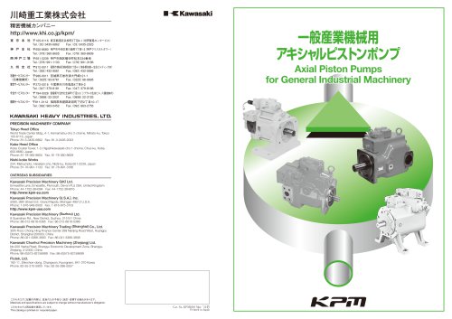 Axial Piston Pumps for General Industrial Machinery