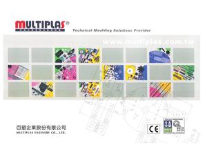 Multiplas-Technical Moulding Soultions Provider