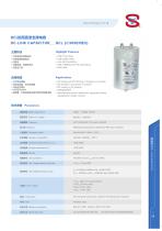 DCL- DC-Link capacitor