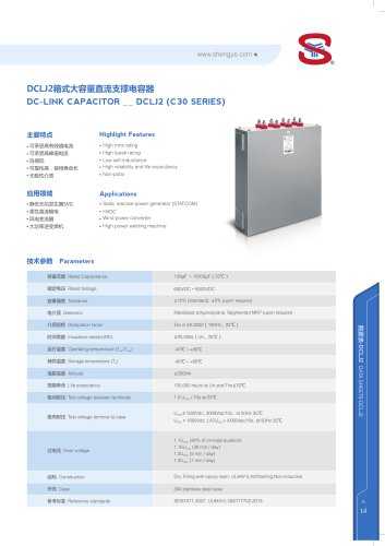 DCLJ2- high power DC-Link capacitor