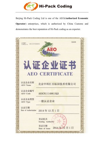 Coding and marking printer|Beijing Hi-Pack|AEO certificate